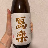 写楽（冩樂）