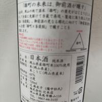 御前酒のレビュー by_Shiyo