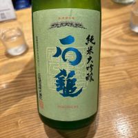 石鎚