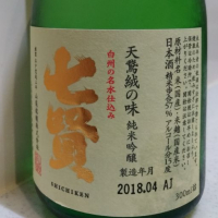 山梨県の酒