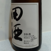 田酒のレビュー by_Kenji