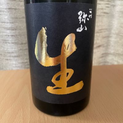 一代弥山のレビュー by_squid