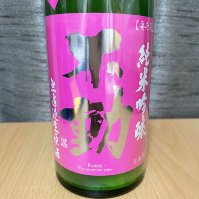 不動のレビュー by_squid