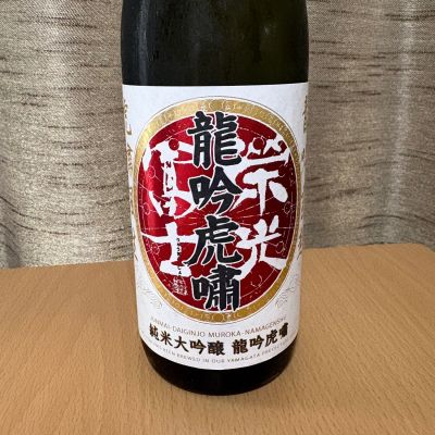 栄光冨士のレビュー by_squid