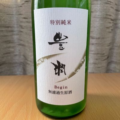 豊潤のレビュー by_squid