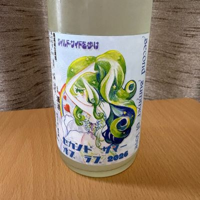 三芳菊のレビュー by_squid