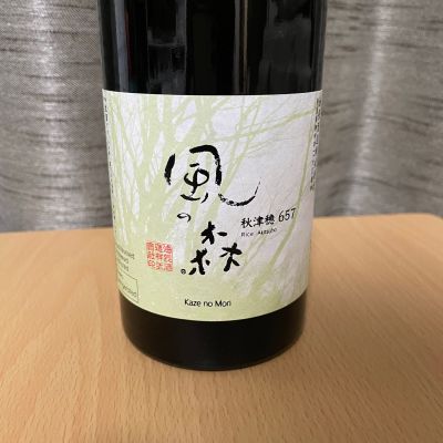 風の森のレビュー by_squid