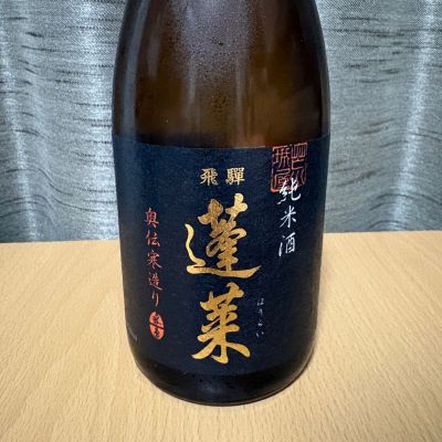 蓬莱のレビュー by_squid