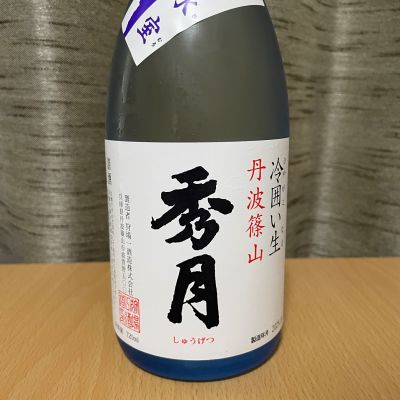秀月のレビュー by_squid