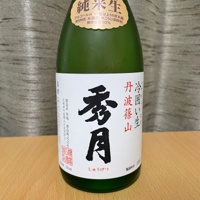 秀月のレビュー by_squid