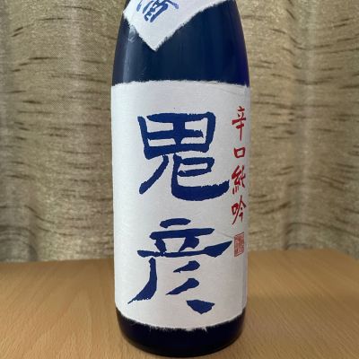 奈良県の酒