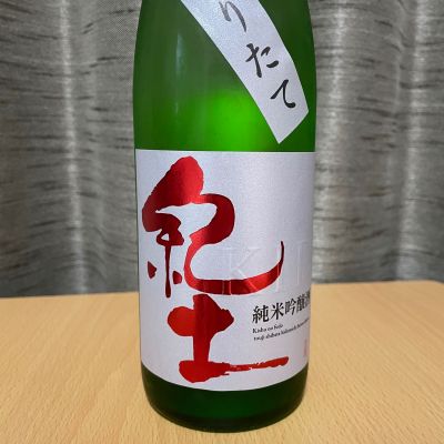 紀土のレビュー by_squid