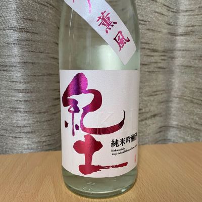 紀土のレビュー by_squid