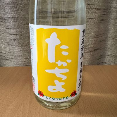 高千代のレビュー by_squid