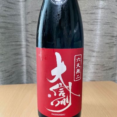 長野県の酒