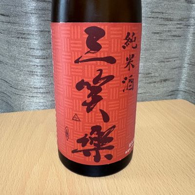 三笑楽のレビュー by_squid