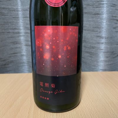 電照菊のレビュー by_squid