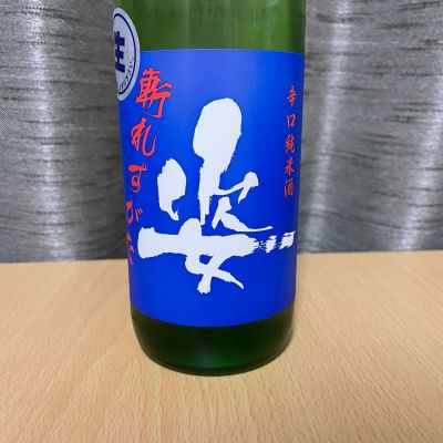 姿のレビュー by_squid