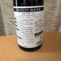 大信州のレビュー by_squid