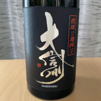 長野県の酒
