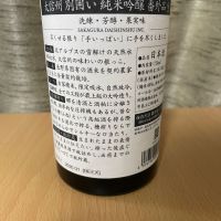 大信州のレビュー by_squid