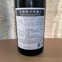 大信州のレビュー by_squid