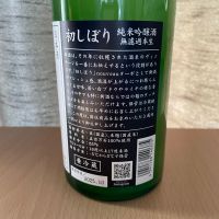 鳳凰美田のレビュー by_squid