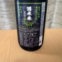 栄光冨士のレビュー by_squid