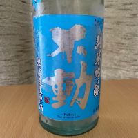不動