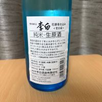 李白のレビュー by_squid