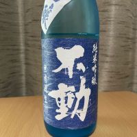 不動