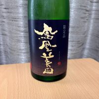 鳳凰美田