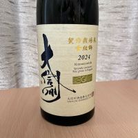 大信州のレビュー by_squid