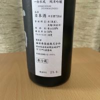 一白水成のレビュー by_squid