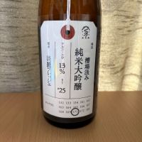 荷札酒