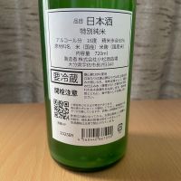 豊潤のレビュー by_squid