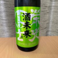 栄光冨士