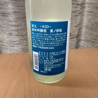 紀土のレビュー by_squid