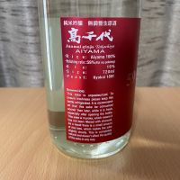 高千代のレビュー by_squid