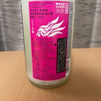 栄光冨士のレビュー by_squid