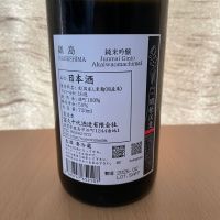 鍋島のレビュー by_squid