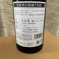 大信州のレビュー by_squid