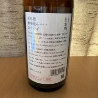 荷札酒のレビュー by_squid