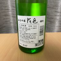 花邑のレビュー by_squid