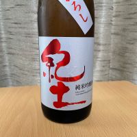 紀土