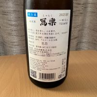 写楽（冩樂）のレビュー by_squid