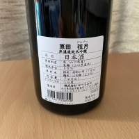 原田弦月のレビュー by_squid