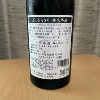 大信州のレビュー by_squid