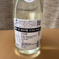 播州一献のレビュー by_squid