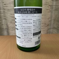 大信州のレビュー by_squid